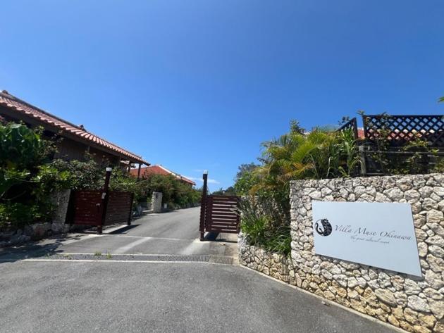 Villa Muse Okinawa- Vacation Stay 43823V Nago Exterior foto
